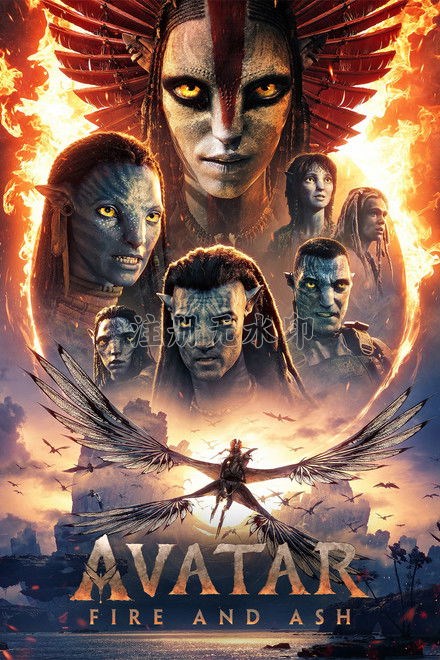 Avatar: Fuego y ceniza